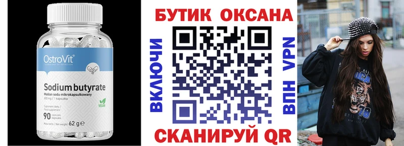 Бутират 1.4BDO  Североморск 