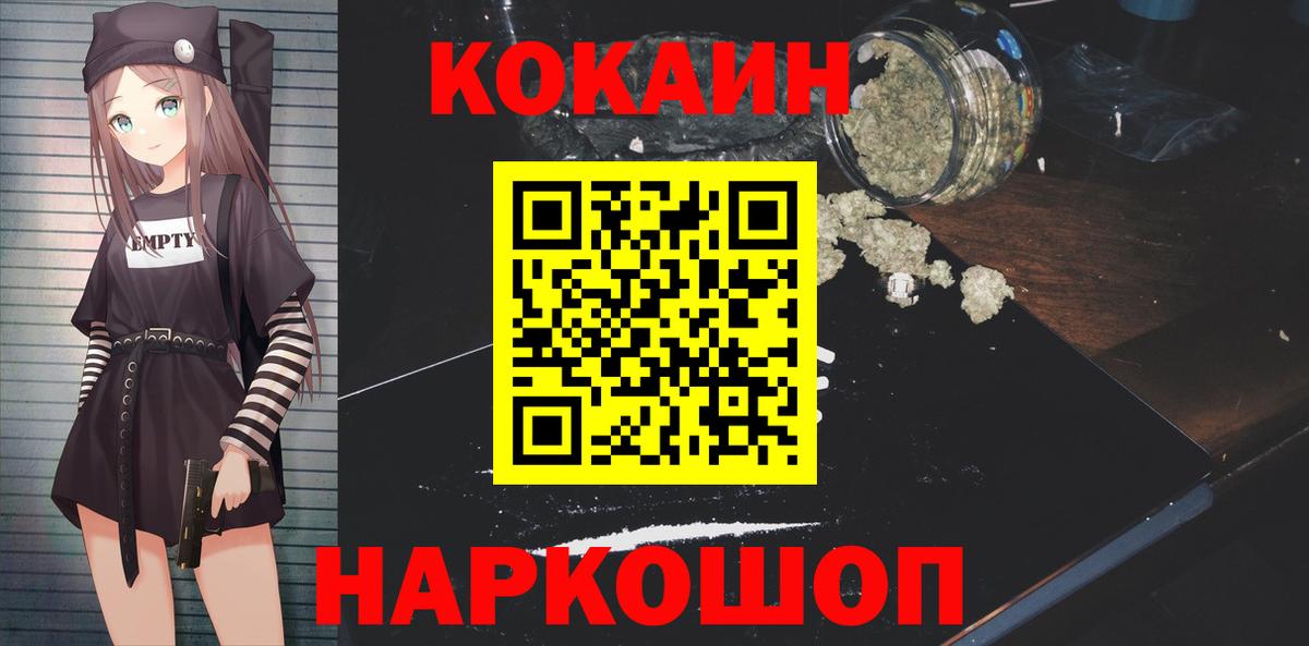 Cocaine Эквадор  Cocaine 99%  Вход с VPN  Североморск 