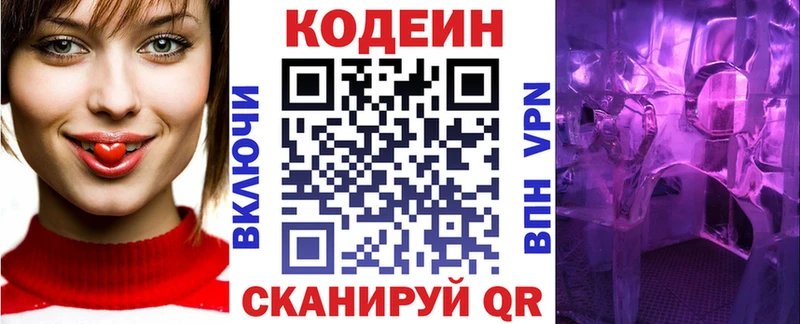 купить   Североморск  Кодеиновый сироп Lean напиток Lean (лин) 