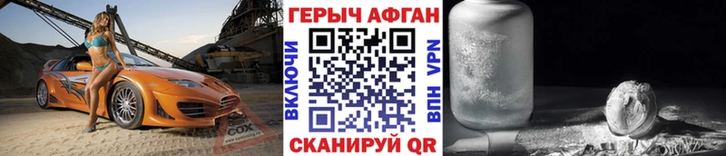 цены   Североморск  Героин афганец 