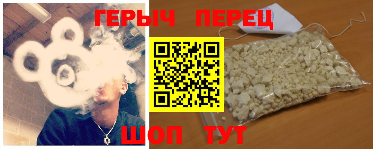 Североморск  Героин хмурый  Вход с VPN 