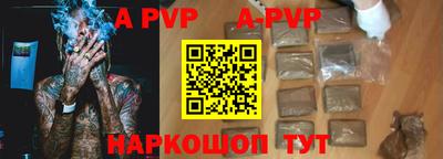 apvp Северобайкальск