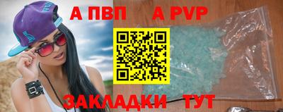 apvp Северобайкальск
