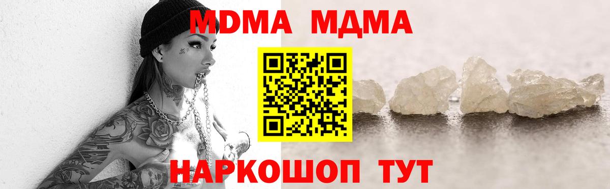 MDMA crystal Североморск