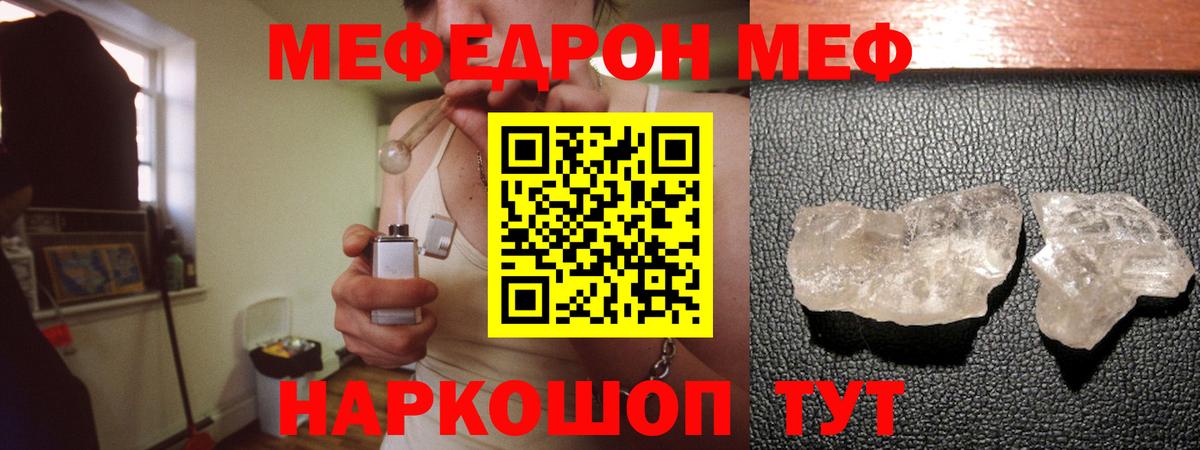 Меф мука Североморск