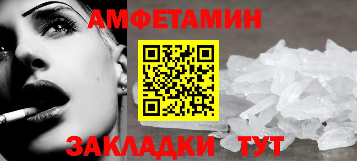 Метамфетамин витя Североморск