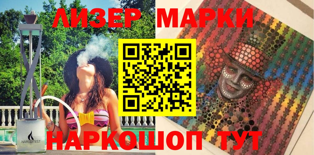 продажа наркотиков  Вход с VPN  Марки 25I-NBOMe  Североморск  Наркотические марки 1,8мг  Наркотические марки 1,8мг 
