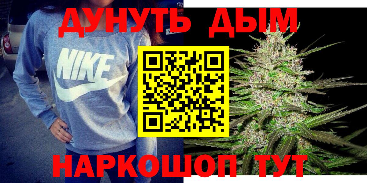 Североморск  Бошки марихуана LSD WEED  Марихуана Ganja  Вход с VPN 